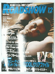 ロードショー 2004年12月号