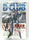 B-CLUB　79
