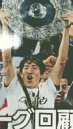サッカー　２０１７年２月号