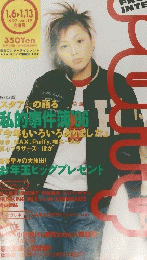 The Ichiban　1997年1月号
