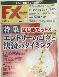 エントリーのコツと 決済のタイミング