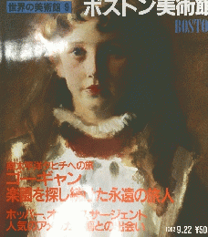 Lamuse　1992年9月22日号