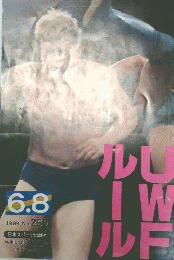 週刊ゴンブ　1989年6月8日号