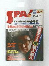 spa　1989年2月23日号