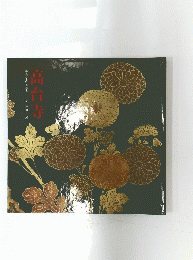 高台寺