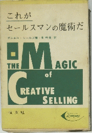 The MAGIC of Creative Selling