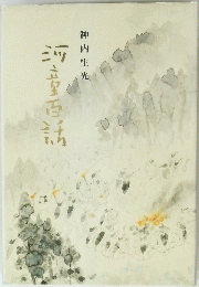 河童百話