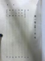 国木田独歩全集