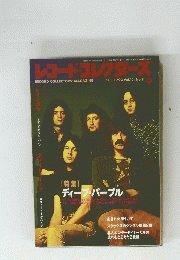 レコードコレクターズ　１９９３年９月号