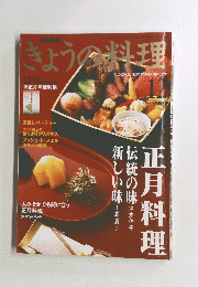 きょうの料理　2002年12月