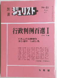 別ジェリスト 61 1979年4月号