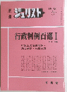 別ジェリスト 61 1979年4月号