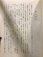 仏教語大辞典　上・下・別巻