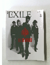 月刊EXILE　8