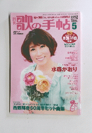 人の手帖 2013 235