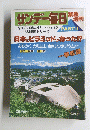 サンデー毎日　1984年11月10日号
