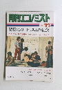 月刊エコノミスト　　1973．11