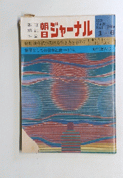 ジャーナル　　1978 Vol.20