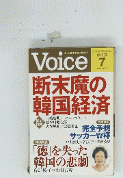 Voice　２０１４年６月１０日号