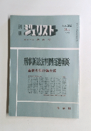 ジャーナル　No.32 May 1971
