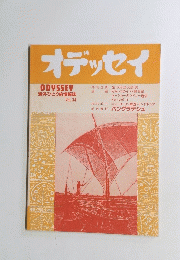 オデッセイ　Vol.34