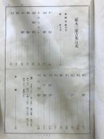 現代日本文学全集