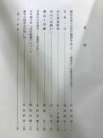 傳統と創造