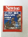 ニュートン1999年3月