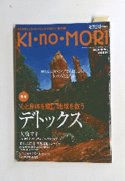KI・no・MORI　2006年春　3月号