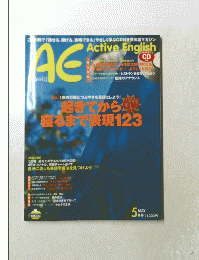 AE　5月号