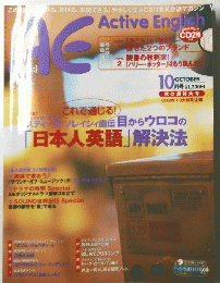 AE　10月号