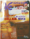 AE　10月号