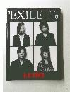 EXILE　2012年10月　Vol52