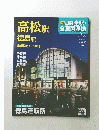 JR全駅・ 全車両基地　No.22　2013年1月6日・13日号