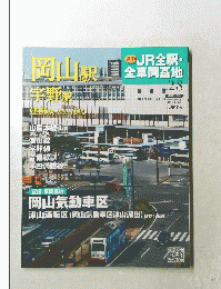 週刊JR全駅・全車両基地　No.28　2013年2月24日号