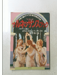 ザ・ルネッサンス・ブック