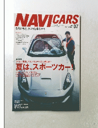 NAVICARS　2013年7月号