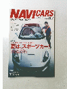 NAVICARS　2013年7月号