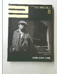 EXILE 5　HONG KONG LOVE