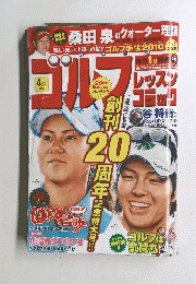 ゴルフ　2010年4月