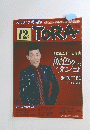 TORA　12月号