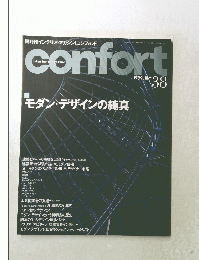 confort　1999年10月号 No.38