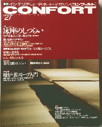 CONFORT No.27