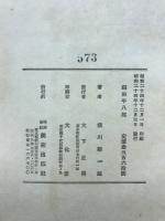 福田平八郎