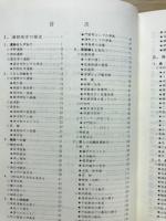 海部・津島の歴史とくらし