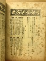 日本醸造協會雜誌