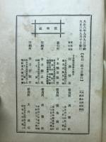 日本醸造協會雜誌