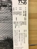 荒木経惟・末井昭の複写『写真時代』 : 疾風怒濤の1981～1988