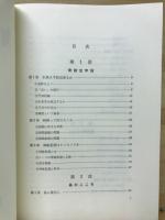 知的遊戯