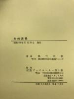 知的遊戯